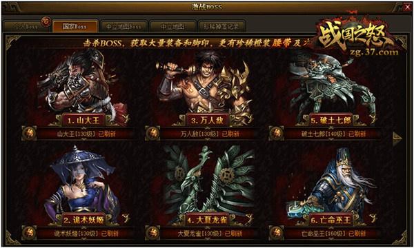 ��ս��֮ŭ����ħ���֣�BOSSϵͳ��ս_��վ