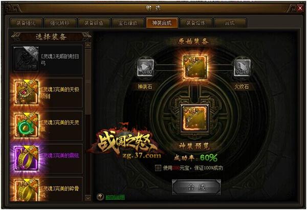 װ�������� ��ս��֮ŭ����װ��������_��վ