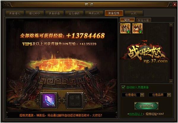 װ�������� ��ս��֮ŭ����װ��������_��վ