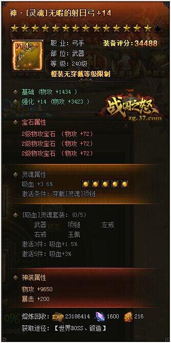 װ�������� ��ս��֮ŭ����װ��������_��վ