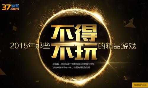 ��ĩ��������!2015����Щ���ò���ľ�Ʒ��Ϸ_��վ