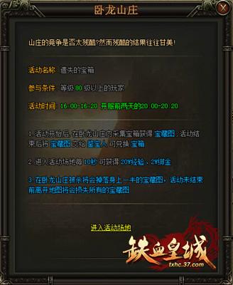 ��ʧ�ı��� ����Ѫ�ʳǡ�����ɽׯ�����_��վ