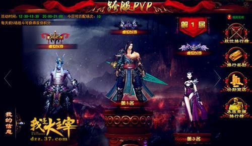 ʤ��������ҫ �����Ǵ����ס��������PVP_��վ