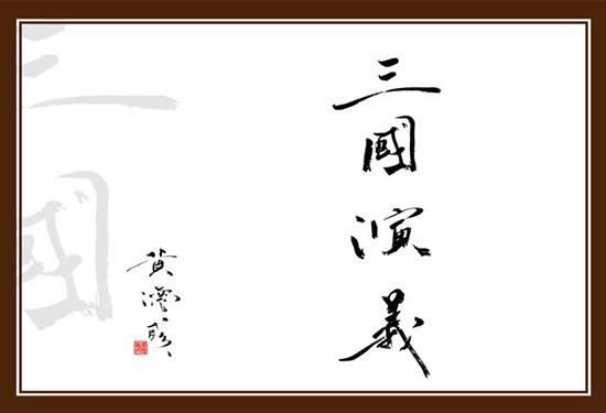 ������Ϸ���� ��ս����������ܡ���ճ���_��վ