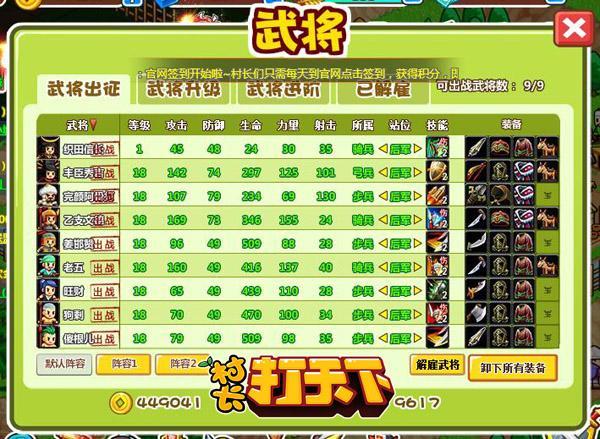 �峤��Ұ�� ���峤�����¡���Ӣ�۾���֯���ų�_��վ