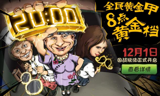 ��Ӣ��֮�С���̬��Ӱй¶���  ��ս�淨12��1����ʽ����_��վ