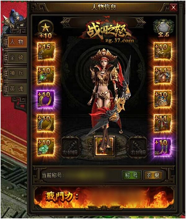 ����ʱ����ǰ�� ��ս��֮ŭ����ʱװ�ع�_��վ