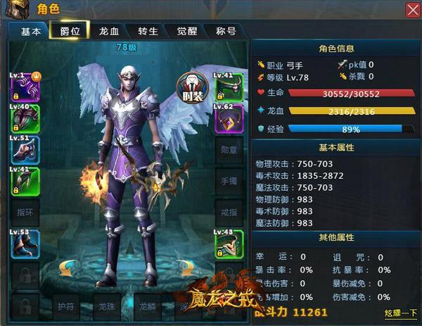 ����װ�� ��ħ��֮�䡷������װ����������Ϯ֮ս_��վ