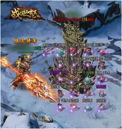 ��ս��֮ŭ����������ԣ�װ����ȡ��ǿ��_��վ