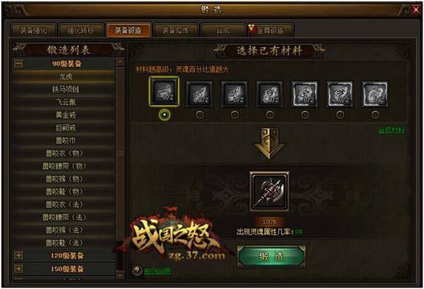 ��ս��֮ŭ����������ԣ�װ����ȡ��ǿ��_��վ