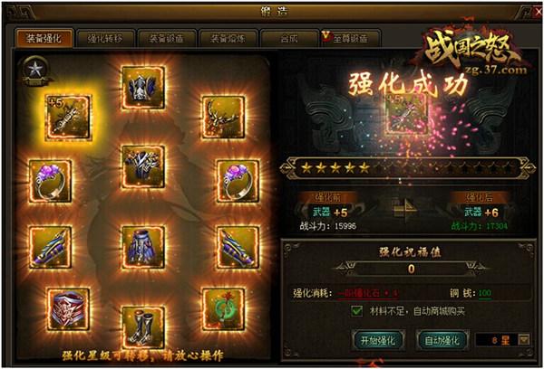 ��ս��֮ŭ����������ԣ�װ����ȡ��ǿ��_��վ