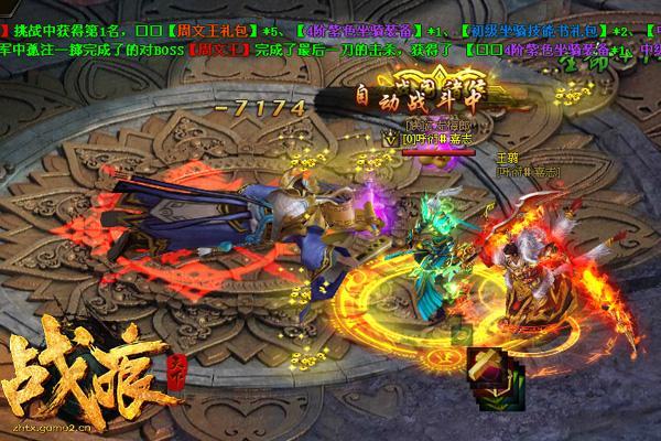 《战痕天下》非R专属版本图解:这波真不亏!_本站