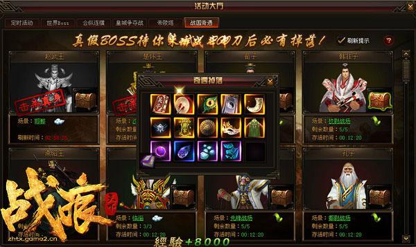 《战痕天下》非R专属版本图解:这波真不亏!_本站