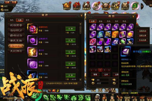 《战痕天下》非R专属版本图解:这波真不亏!_本站