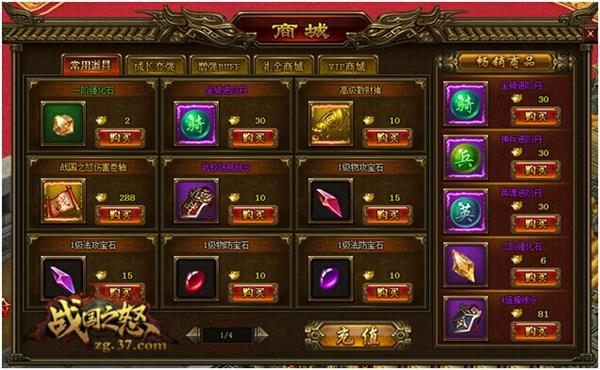 ǿ������������ ��ս��֮ŭ����ʯϵͳ����_��վ