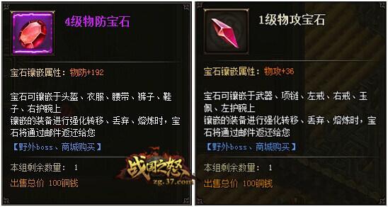 ǿ������������ ��ս��֮ŭ����ʯϵͳ����_��վ