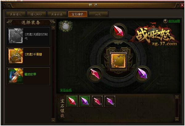 ǿ������������ ��ս��֮ŭ����ʯϵͳ����_��վ