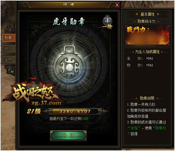 ��ս��֮ŭ����ҫ��֤��������ϵͳ����_��վ