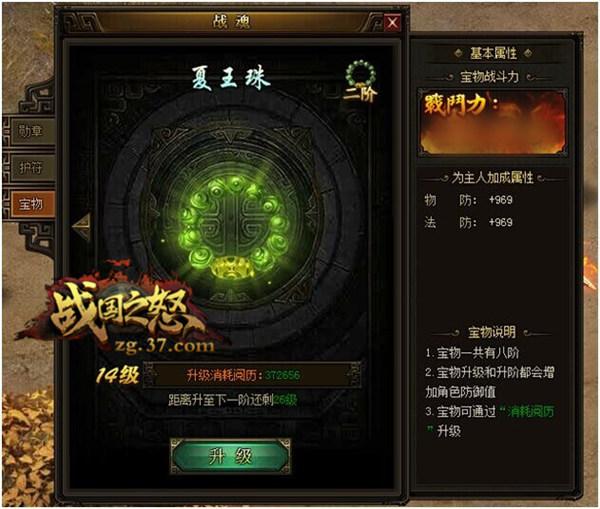 ��ս��֮ŭ����ҫ��֤��������ϵͳ����_��վ