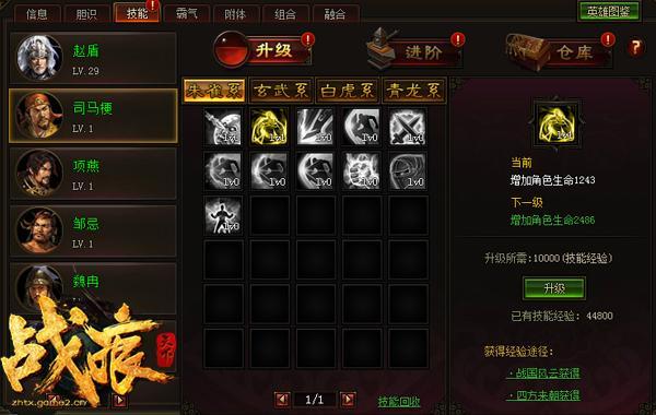 ��ս�����¡�Ӣ�ۼ����ؾ� �ü���Ч����ǿ_��վ