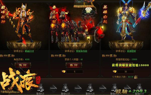 ��ս�����¡�Ӣ�ۼ����ؾ� �ü���Ч����ǿ_��վ