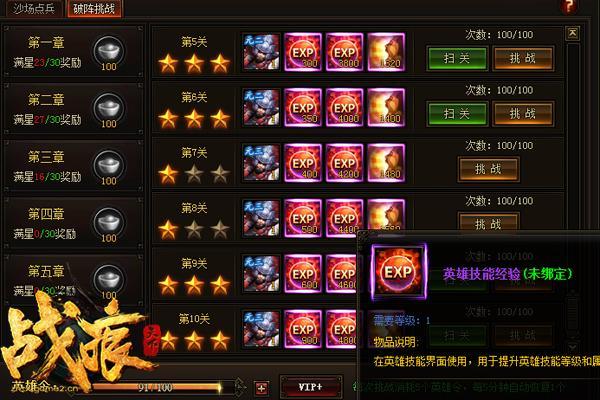 ��ս�����¡�Ӣ�ۼ����ؾ� �ü���Ч����ǿ_��վ