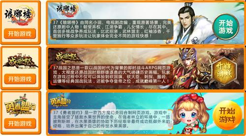 37��Ϸ����!˫ʮһ���Ʒ�����_��վ