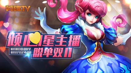 �ֶ�������β���?��Ӣ��֮�С�˫11�����������˫��!_��վ