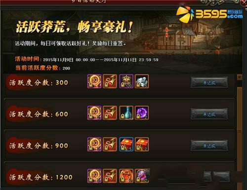 ��������Խ��� ��ç�ļ͡�˫ʮһԤ������_��վ