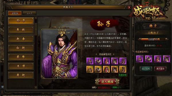 ǿ�߽ݾ� ��ս��֮ŭ������ϵͳ����_��վ