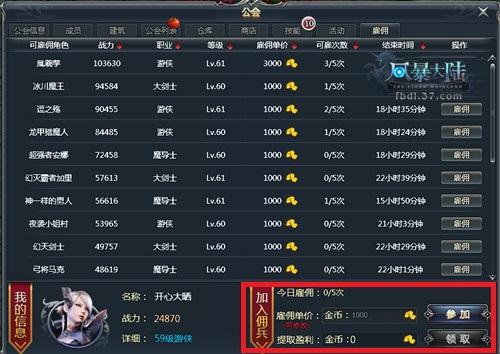 �������ع�Ӷ ��ս���籩��½����������_��վ