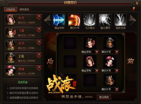 ��ս�����¡�ɳ�������ս������_��վ