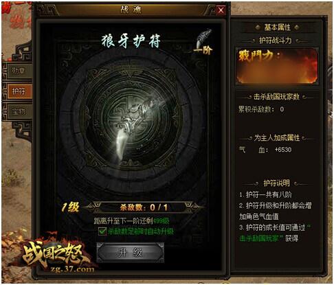 ������;֮�� ��ս��֮ŭ��ս�����ϵͳ�����_��վ