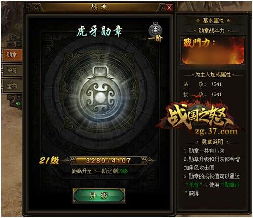 ��ս��֮ŭ��ս��ϵͳ�����Եļӳ�_��վ