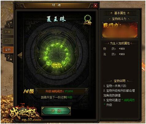 ��ս��֮ŭ��ս��ϵͳ�����Եļӳ�_��վ