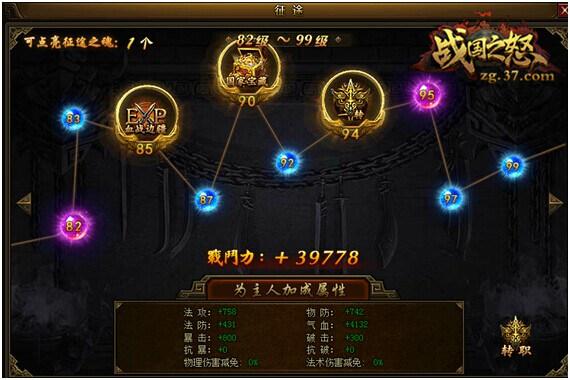 ��ս��֮ŭ������ϵͳ������ս����Ҫ;��_��վ