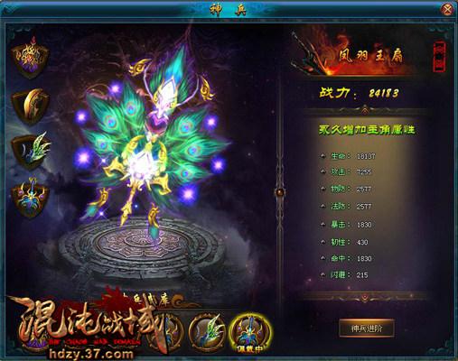 ��һ�ƴ ������ս�򡷴�����Ӫս��Ѫ�ع�_��վ