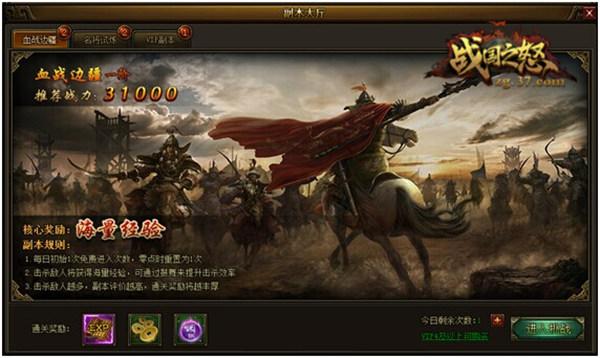 ��ս��֮ŭ��ͨ�ؽ��������󸱱�ϵͳ����_��վ