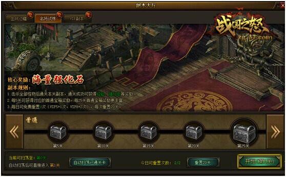 ��ս��֮ŭ��ͨ�ؽ��������󸱱�ϵͳ����_��վ