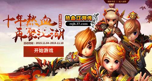 ������ϵİ��� ����Ѫ��������ʮһ���ر�_��վ