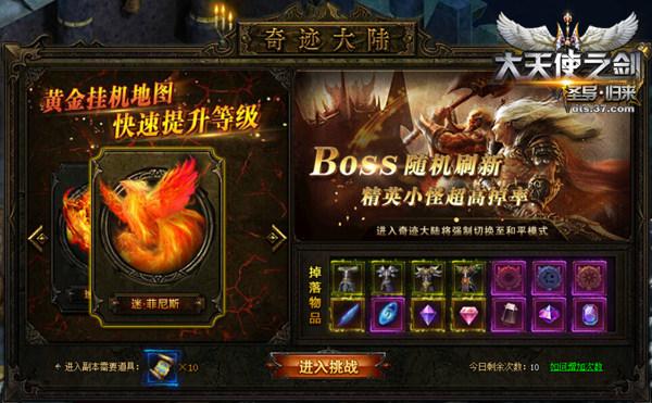 Ѫ����ħ ������ʹ֮����̽���漣��½_��վ