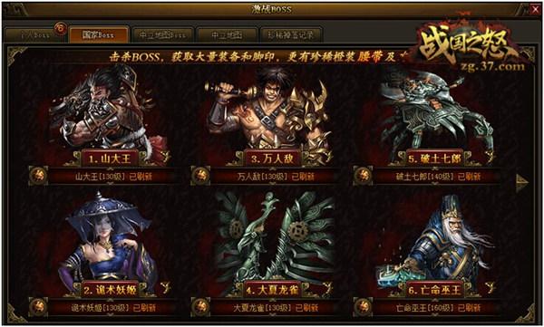 ��ս��֮ŭ�����ǵĶ��֣�����BOSSϵͳ_��վ