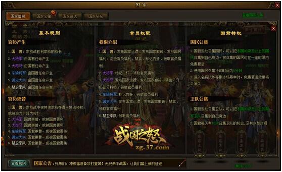 ��ս��֮ŭ�����ò��棬����ϵͳ����_��վ