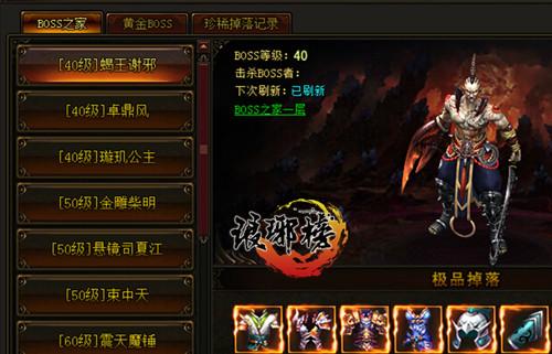 �������仨��ˮ �������BOSS֮��_��վ