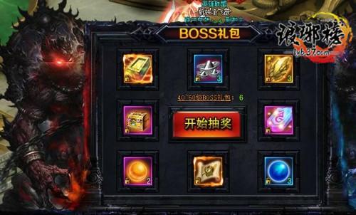 �������仨��ˮ �������BOSS֮��_��վ