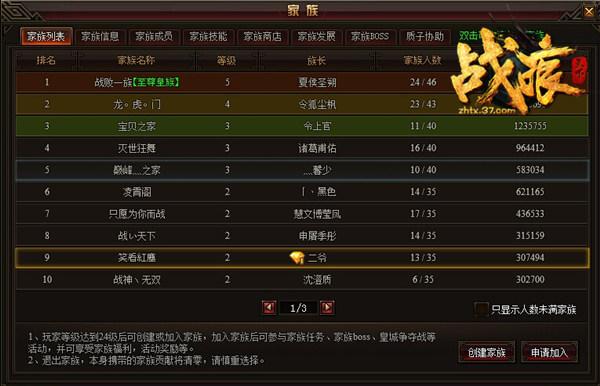 ȫ��ս���趨 ��ս�����¡����ջ𱬹���_��վ