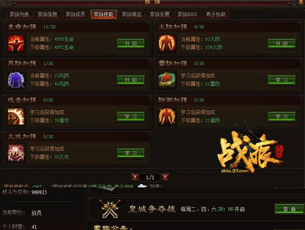 ȫ��ս���趨 ��ս�����¡����ջ𱬹���_��վ