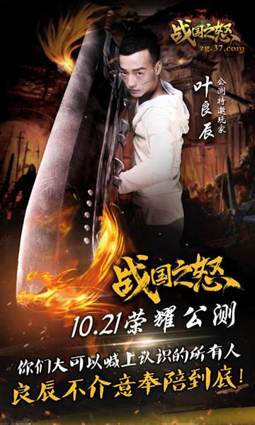 ��B����ս�� ��ս��֮ŭ��������������_��վ