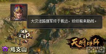 ����������һս ���콫��ʦ������֮ս_��վ