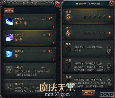 �����µص����� ��ħ�����á�����ϵͳ_��վ